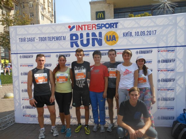 Участь у змаганнях «Intersport Run UA 2017», присвячених Дню фізичної культури і спорту